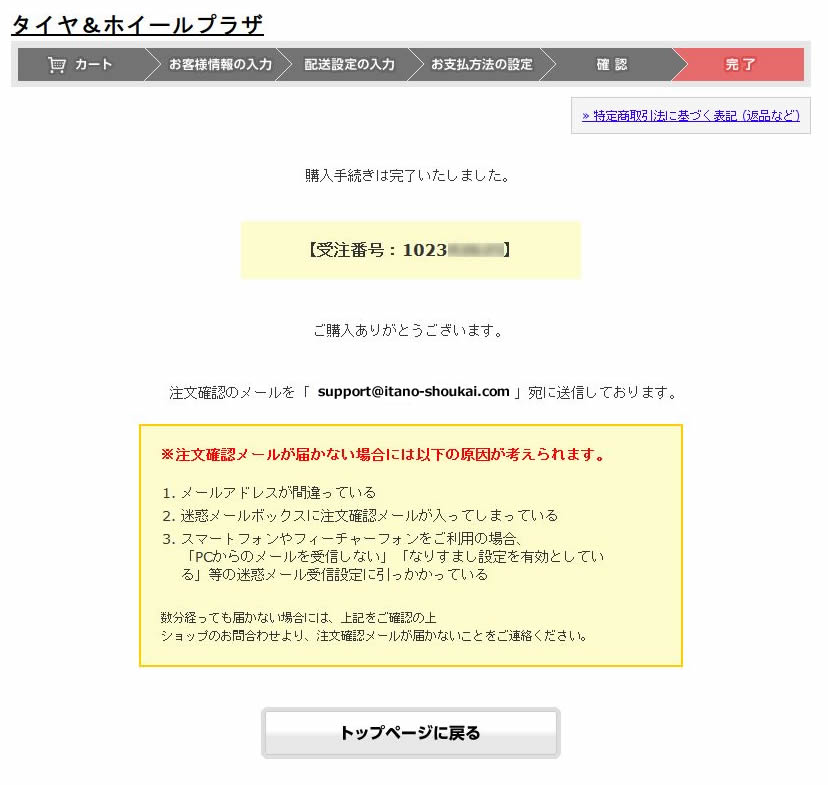 自社サイト